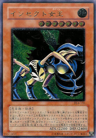 File:InsectQueen-DL4-JP-UtR.jpg