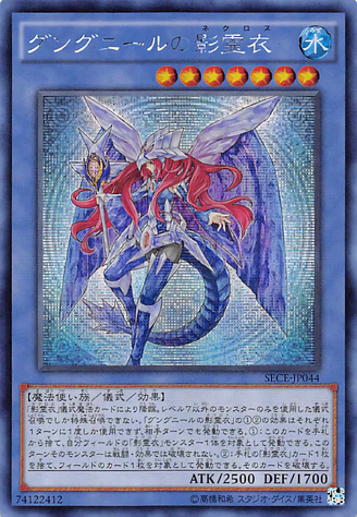 File:NekrozofGungnir-SECE-JP-ScR.png