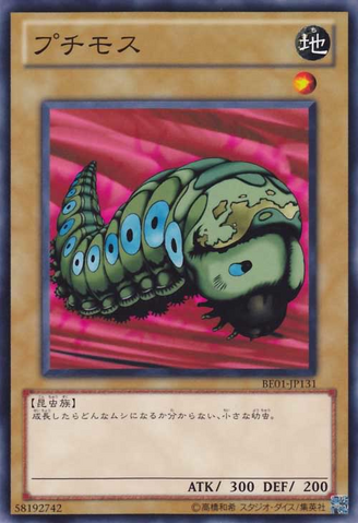 File:PetitMoth-BE01-JP-C.png