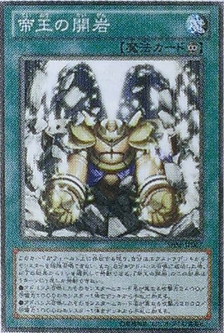 File:ReturnoftheMonarchs-SHSP-JP-OP.png