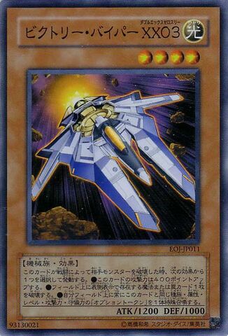 File:VictoryViperXX03-EOJ-JP-SR.jpg