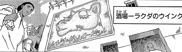 File:Winking Camel Bar.png