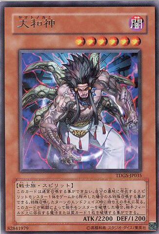 File:YamatonoKami-TDGS-JP-R.jpg