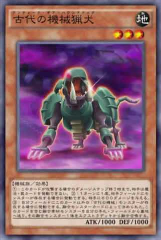 File:AncientGearHuntingHound-JP-Anime-AV-2.png