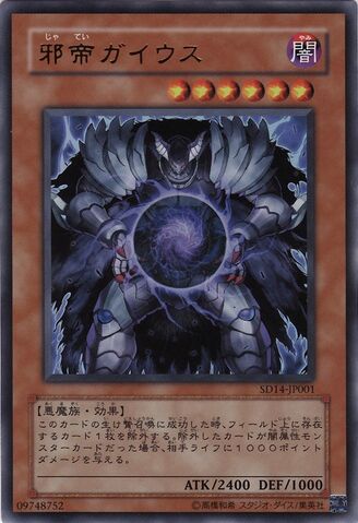 File:CaiustheShadowMonarch-SD14-JP-UR.jpg