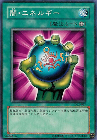 File:DarkEnergy-DL2-JP-C.jpg