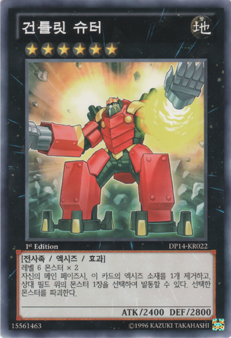 File:GauntletLauncher-DP14-KR-C-1E.png