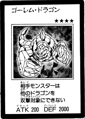 File:GolemDragon-JP-Manga-GX.png