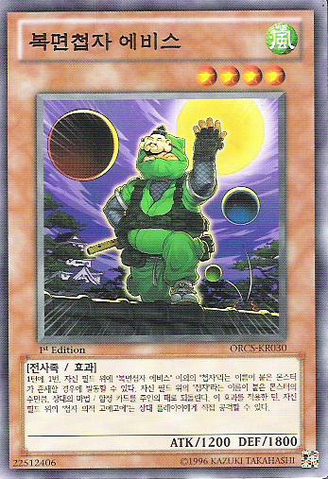 File:MaskedNinjaEbisu-ORCS-KR-C-1E.png