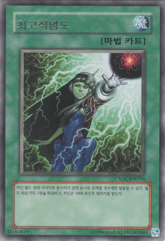 File:Psychokinesis-CSOC-KR-R-UE.png
