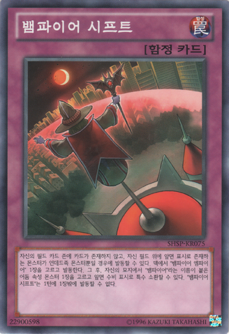 File:VampireTakeover-SHSP-KR-C-UE.png