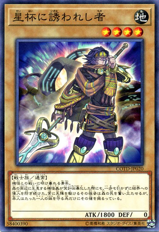File:BeckonedbytheWorldChalice-COTD-JP-C.png