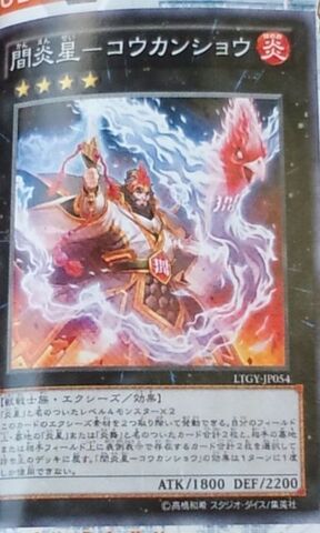 File:BrotherhoodoftheFireFistCardinal-LTGY-JP-OP.jpg