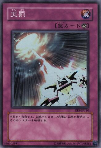 File:DivineWrath-EE3-JP-SR.jpg