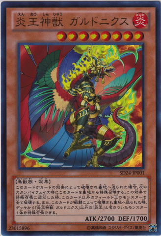 File:FireKingHighAvatarGarunix-SD24-JP-UR.png