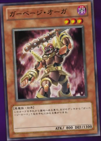 File:GarbageOgre-JP-Anime-ZX.png