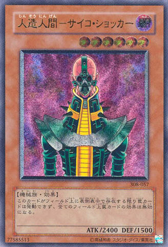 File:Jinzo-308-JP-UtR.jpg