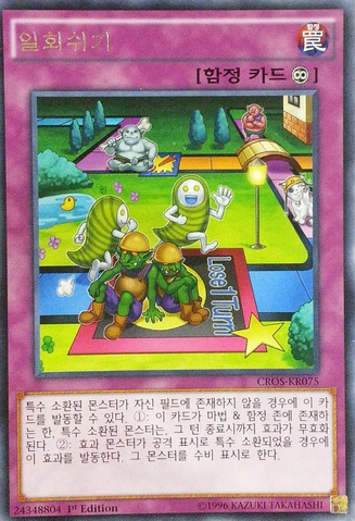 File:Lose1Turn-CROS-KR-R-1E.png