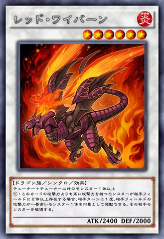 File:RedWyvern-JP-Anime-AV.png