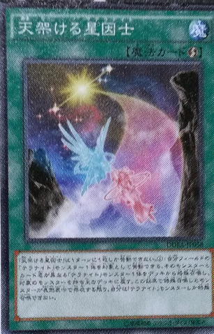 File:SatellarknightSkybridge-DUEA-JP-OP.png