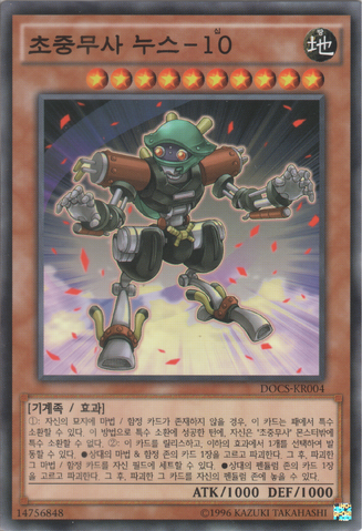 File:SuperheavySamuraiThief-DOCS-KR-C-UE.png