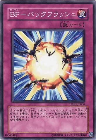 File:BlackwingBacklash-TSHD-JP-C.jpg