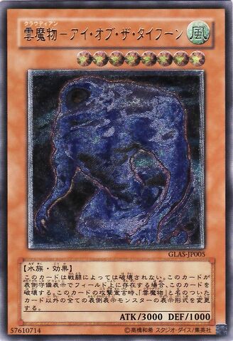 File:CloudianEyeoftheTyphoon-GLAS-JP-UtR.jpg