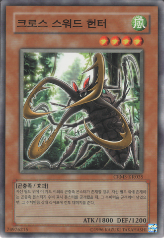 File:CrossSwordBeetle-CRMS-KR-C-UE.png