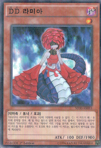 File:DDLamia-SD30-KR-NPR-1E.png