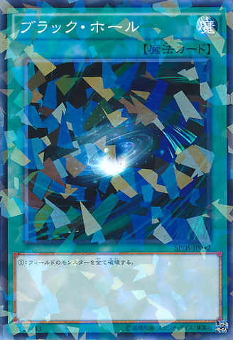 File:DarkHole-SPDS-JP-NPR.png