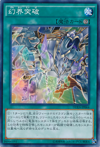 File:Dracocension-DUEA-JP-C.png