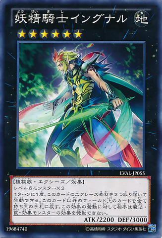 File:FairyKnightIngunar-LVAL-JP-C.png