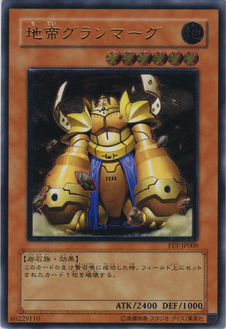 File:GranmargtheRockMonarch-FET-JP-UtR.png