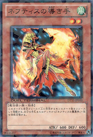 File:HandofNephthys-DT11-JP-DNPR-DT.jpg
