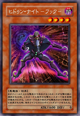 File:HooktheHiddenKnight-JP-Anime-5D.png