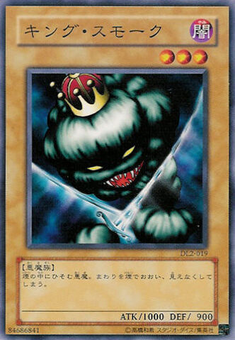 File:KingFog-DL2-JP-C.jpg