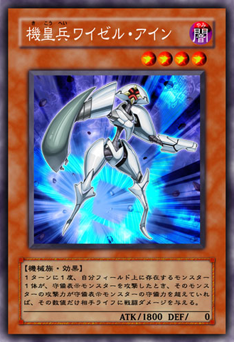 File:MeklordArmyofWisel-JP-Anime-5D.png