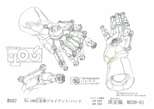 File:Number106GiantHand-JP-Anime-ZX-ConceptArt.png