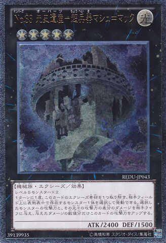 File:Number33ChronomalyMachuMech-REDU-JP-UtR.jpg
