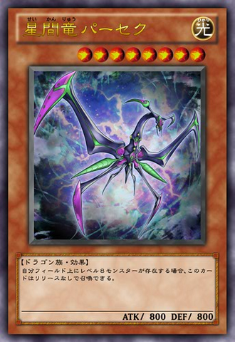 File:ParsectheInterstellarDragon-JP-Anime-ZX.png