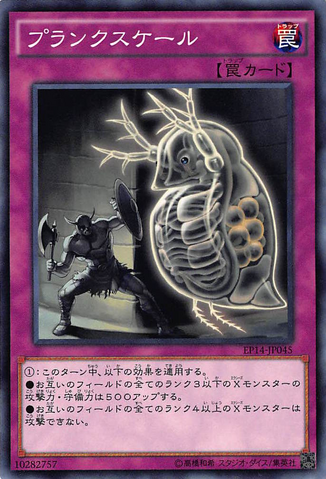 File:Planckton-EP14-JP-C.png