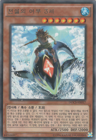 File:TheLegendaryFishermanIII-DOCS-KR-R-UE.png