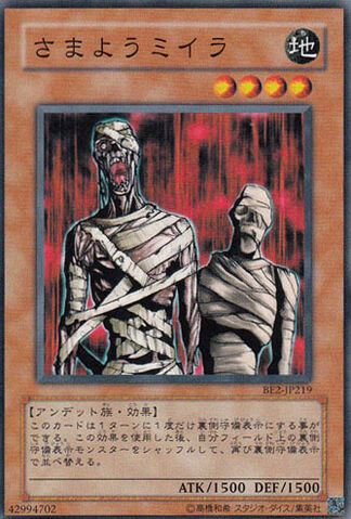 File:WanderingMummy-BE2-JP-C.jpg