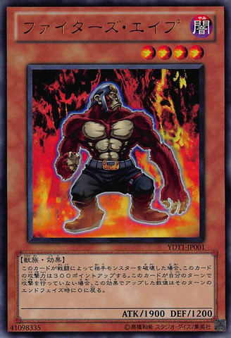 File:ApeFighter-YDT1-JP-UR.png
