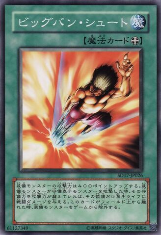 File:BigBangShot-SD17-JP-C.jpg