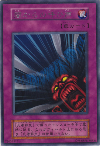 File:CallofDarkness-V5-JP-R.png