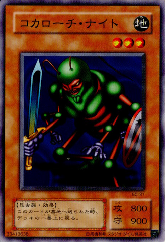 File:CockroachKnight-BC-JP-C.png