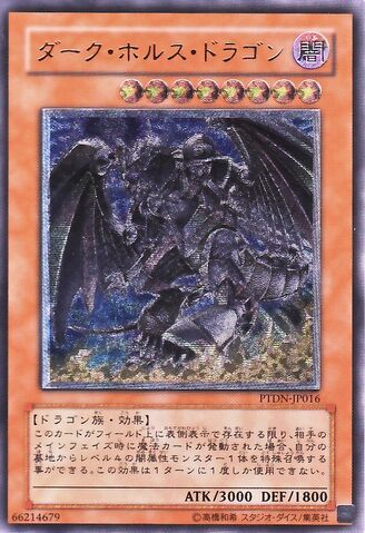 File:DarkHorus-PTDN-JP-UtR.jpg