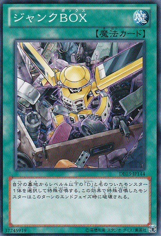 File:JunkBox-DE03-JP-C.png
