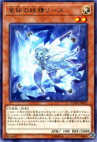 File:LeetheWorldChaliceFairy-COTD-JP-R.png